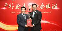 仲偉合校長出席廣外企聯2017新春聯誼會 與眾校友企業家共話創新創業