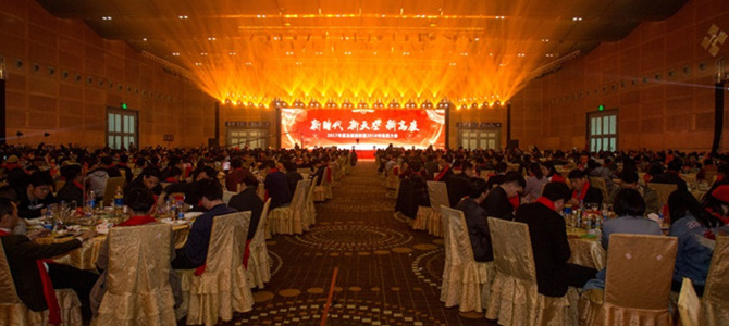 以十九大精神引領(lǐng)企業(yè)發(fā)展 寶鷹集團(tuán)2018年會彰顯工匠精神、文化自信