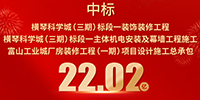 超22億！寶鷹近期中標多個重點工程